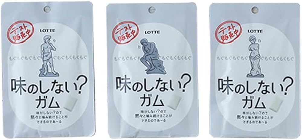 Amazon | 【まとめ買い3袋】味のしない？ガム 18g×3袋 販路限定 | ノー