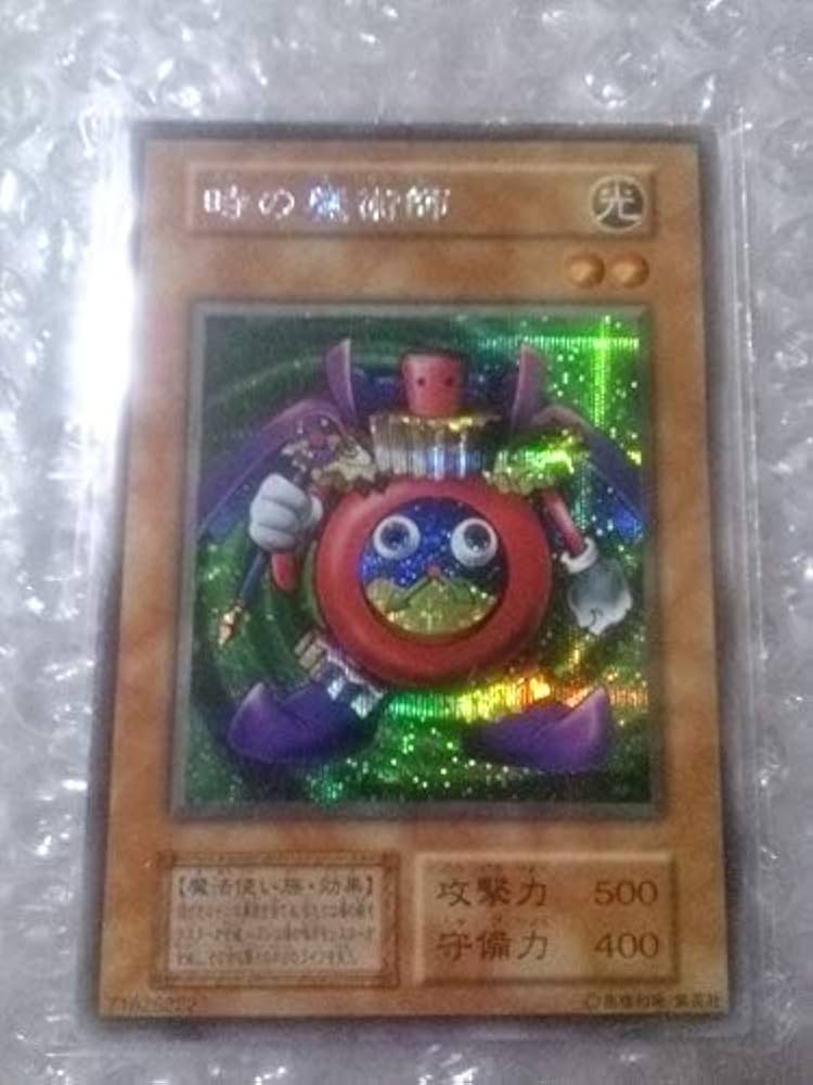 遊戯王 時の魔術師 初期 PSA10 【公式通販】