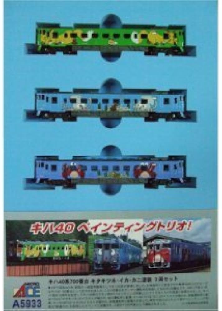 Amazon | マイクロエース Nゲージ キハ40系700番台キタキツネ・イカ