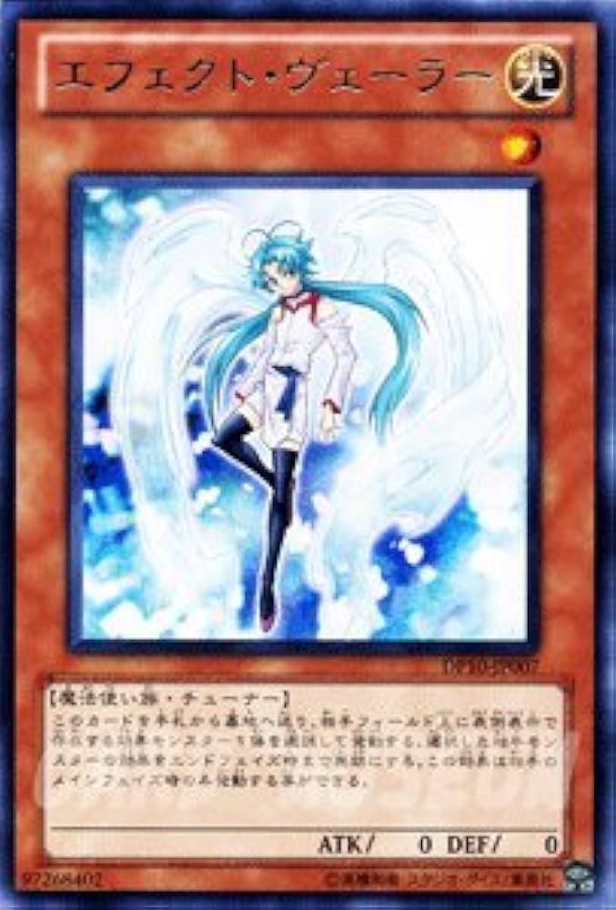 遊戯王 エフェクト・ヴェーラー アジア版 25thシークレット 遊戯王