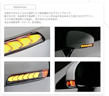 Amazon | WISH/IQ/SAI/PASSO 流れる ドアミラー ウィンカー レンズ LED