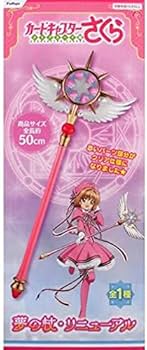 夢の杖 1/1 カードキャプターさくら Amazon.co.jp: カードキャプター