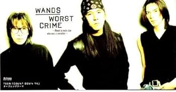 Amazon.co.jp: ◇8cmCDS◇WANDS/WORST CRIME/上杉昇・柴崎浩在籍最後の