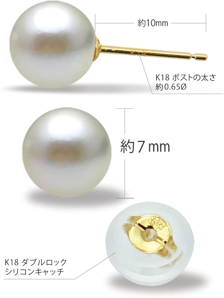 Amazon.co.jp: 7.0mm K18 アコヤ真珠ピアス / 18金 パール ピアス 本