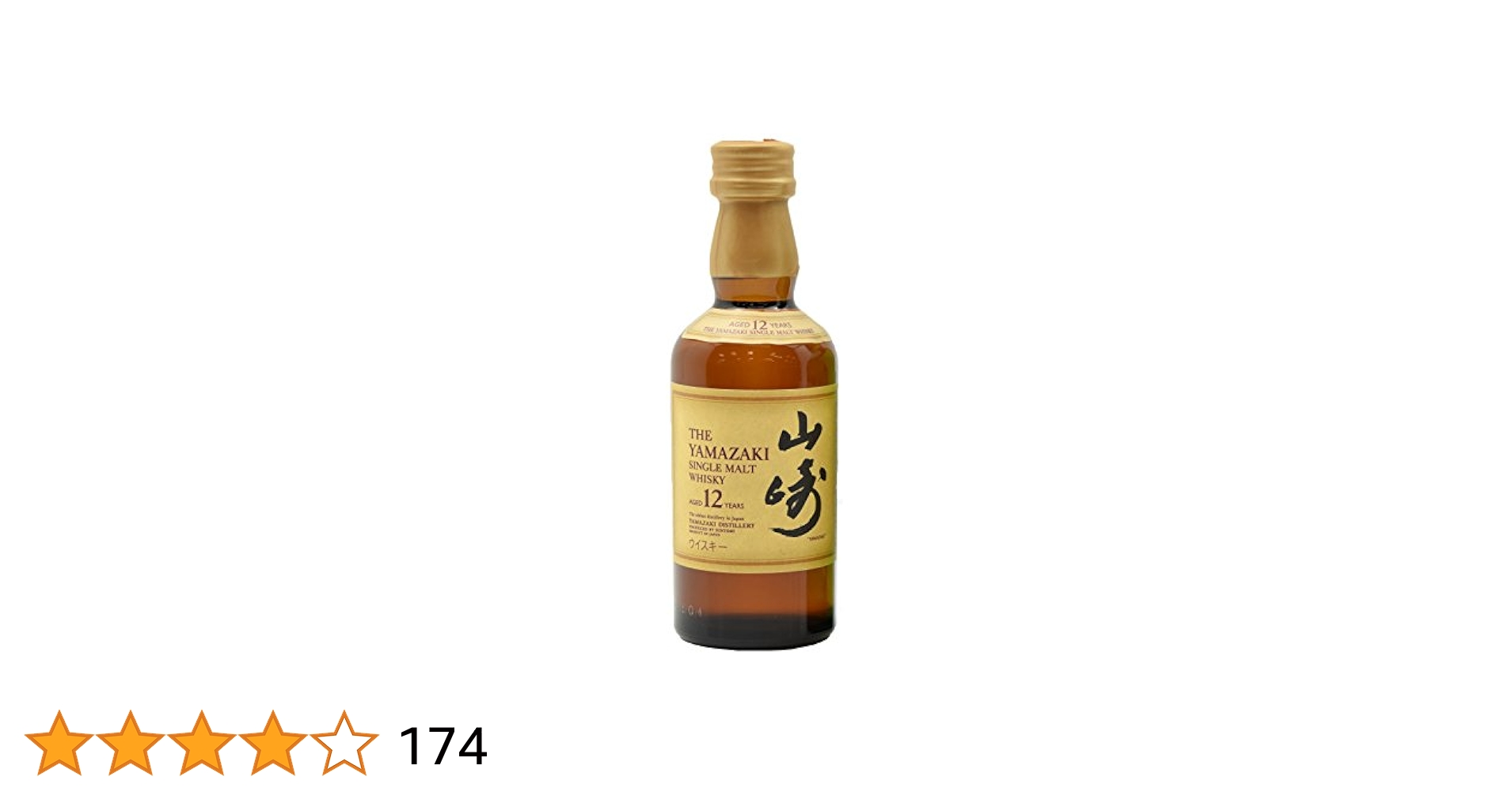山崎12年 50ml ミニチュアボトル ×30本事情ありで減らしてます。