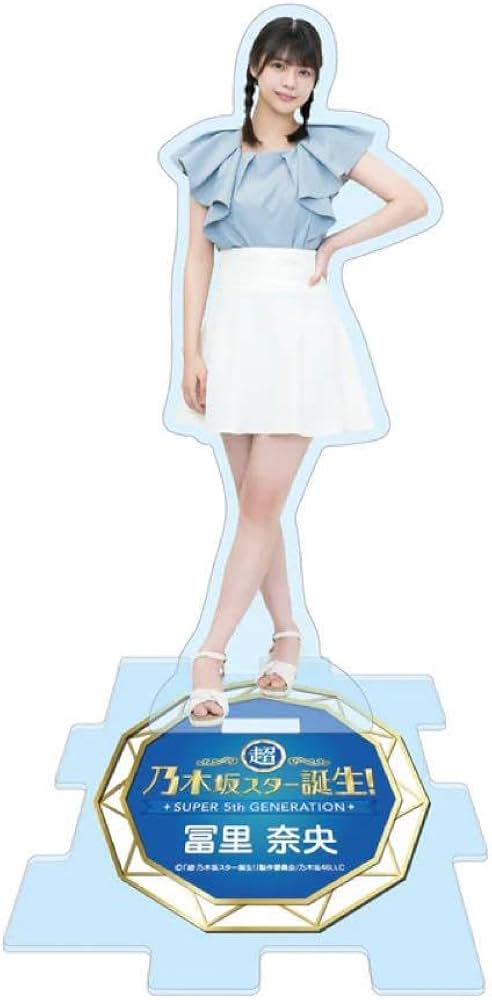 冨里奈央 乃木坂46 真夏の全国ツアー S賞 モバイルBigアクリルスタンド