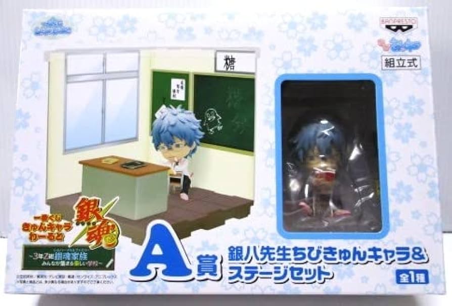 銀魂 ちびきゅんキャラ 一番くじ セット売り Amazon.co.jp: 銀魂 一