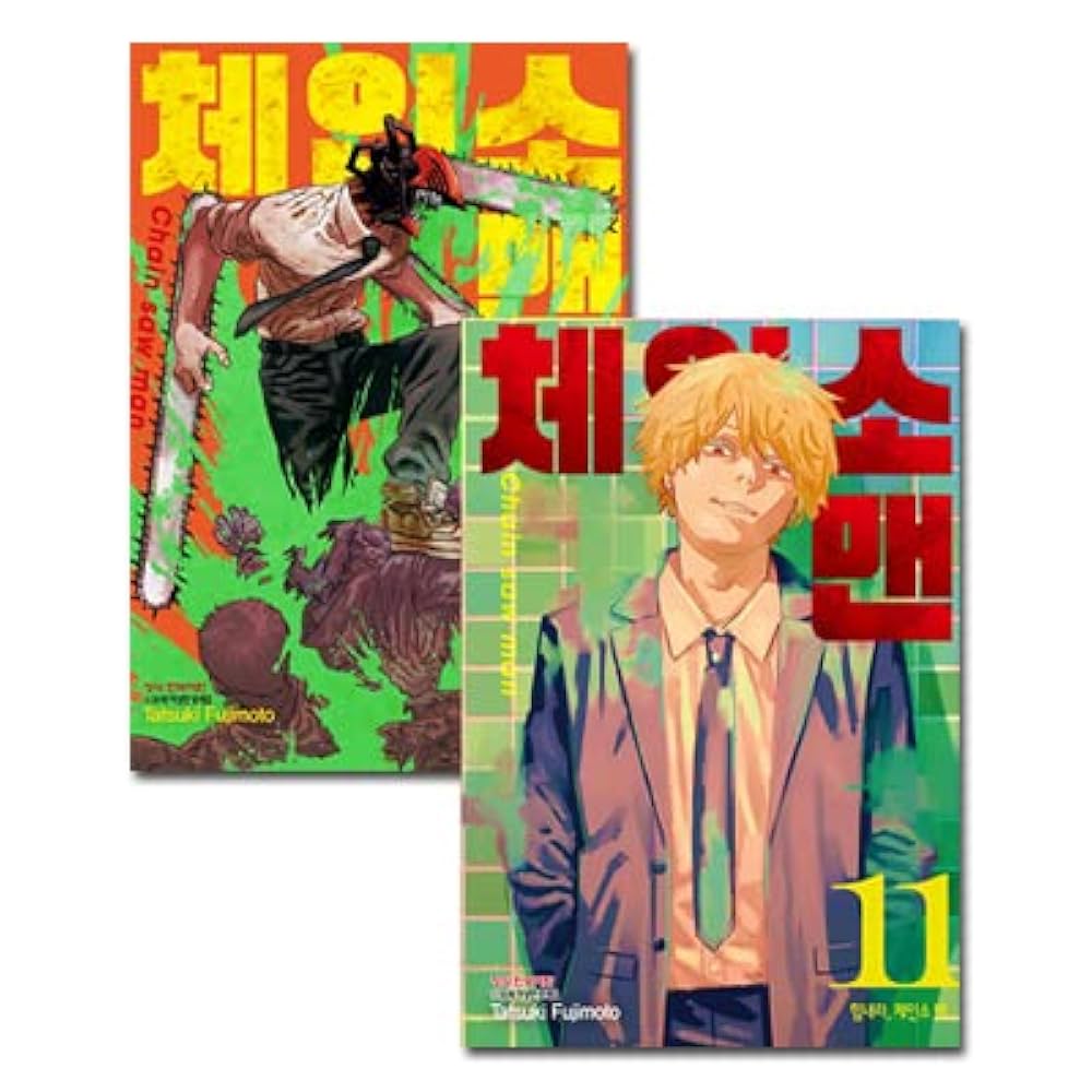 チェンソーマン 1〜11巻 帯付き 初版 一部あり 第一部 全巻 映画入場者