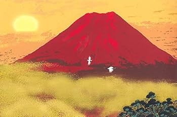 ☆吉岡浩太郎☆「富士快晴」ジグレー版画 太子サイズ 新品！ Amazon.co