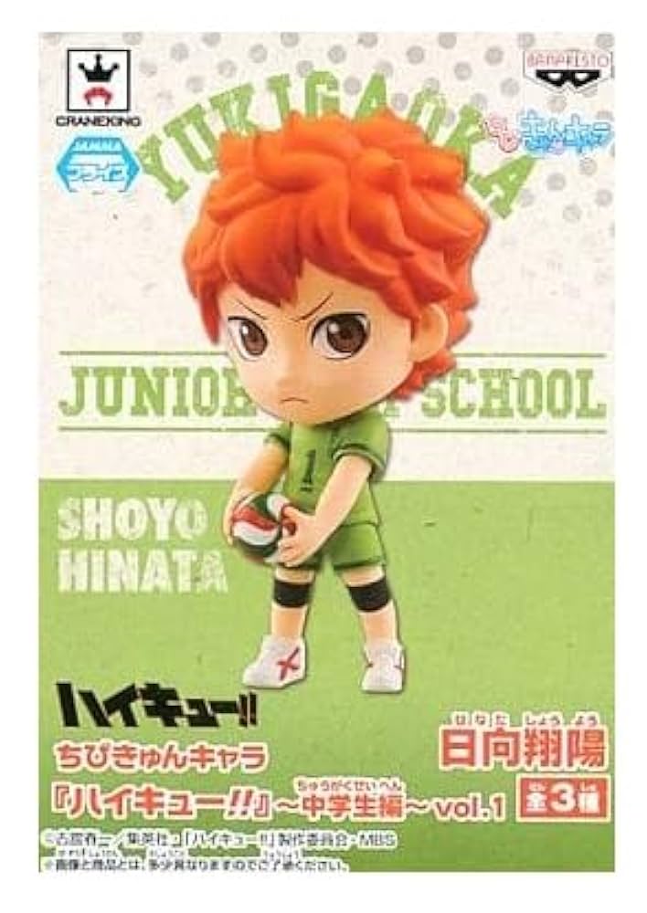 ハイキュー のるキャラマスコット 日向 中学生 ハイキューのるキャラ