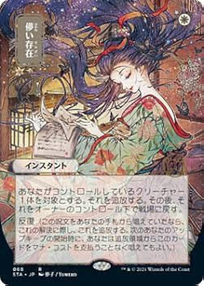 mtg ミスティカルアーカイブ日本絵foilなどまとめ売り