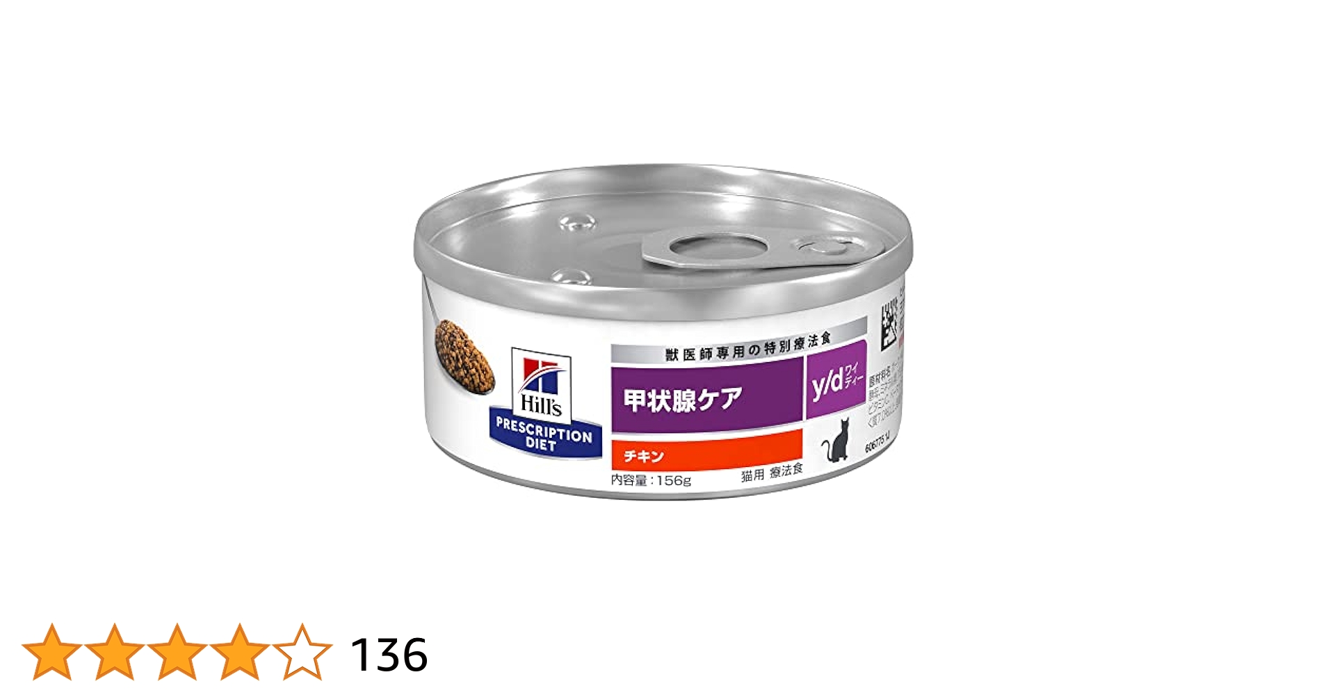 プリスクリプション・ダイエット 【156g×24缶】ヒルズ ウェット k/d