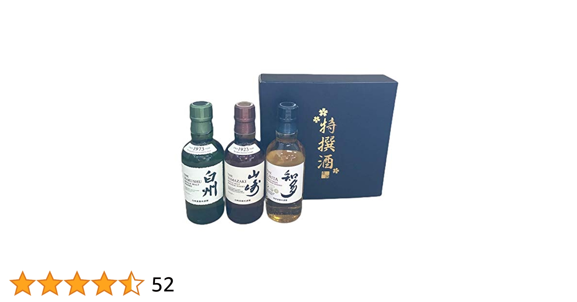 山崎 桜尾 知多 の3本ジャパニーズ ウィスキー 飲み比べ 箱付き 【公式