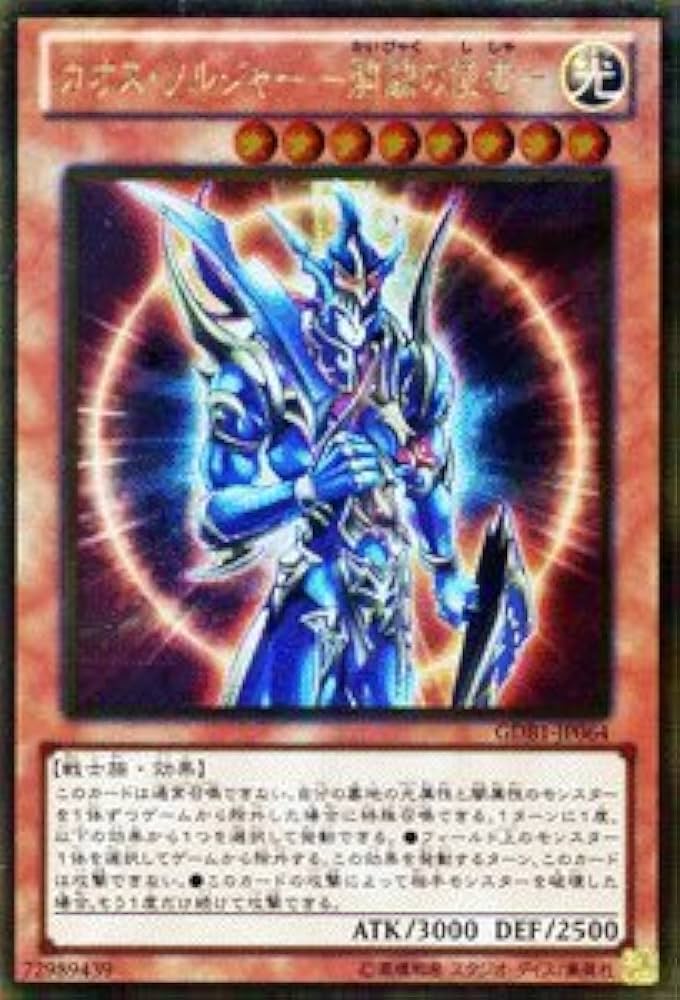 PSA10連番】遊戯王カード カオスソルジャー開闢の 使者 25th 5枚 PSA10