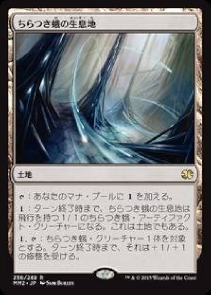 MTG 補充 2枚セット 日本語版 MTG 補充 日本語2枚セット MTG