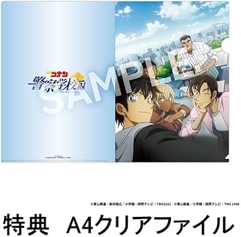 Amazon.co.jp: 【限定特典付き】 TVシリーズ「名探偵コナン」「警察
