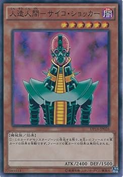 特価品‼️】遊戯王 人造人間サイコショッカー PSA9 Amazon.co.jp