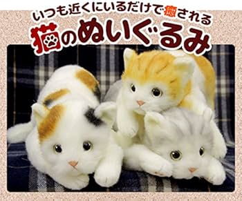 Amazon.co.jp: 日本製 リアルな猫のぬいぐるみ 58cm (トラグレーL
