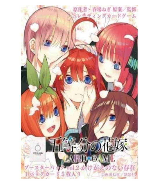 Amazon.co.jp: 五等分の花嫁 ブースターパック vol.2 かけがえのない