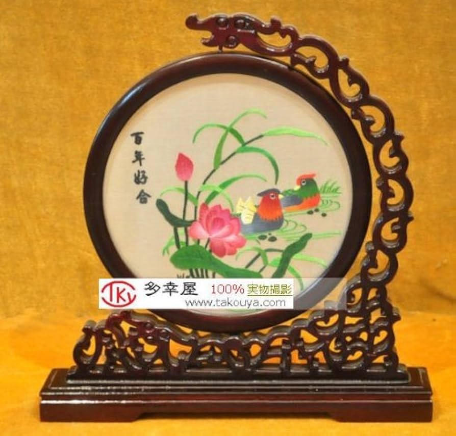 Amazon.co.jp: 両面刺繍 高級刺繍 中国刺繍工芸品 置物 ギフト 中国の