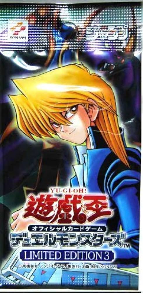 遊戯王 リミテッドエディション 1 城之内 遊戯王 リミテッド