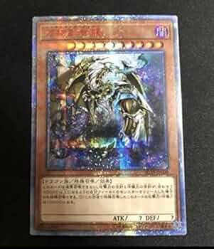 最安値】遊戯王 万物創世龍 10000シークレット Amazon.co.jp: 遊戯王