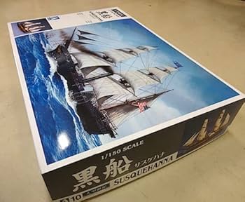 Amazon | アオシマ 大型帆船プラモ 1/150 黒船・サスケハナ