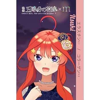 まるまる美容液 五等分の花嫁 全5種セット