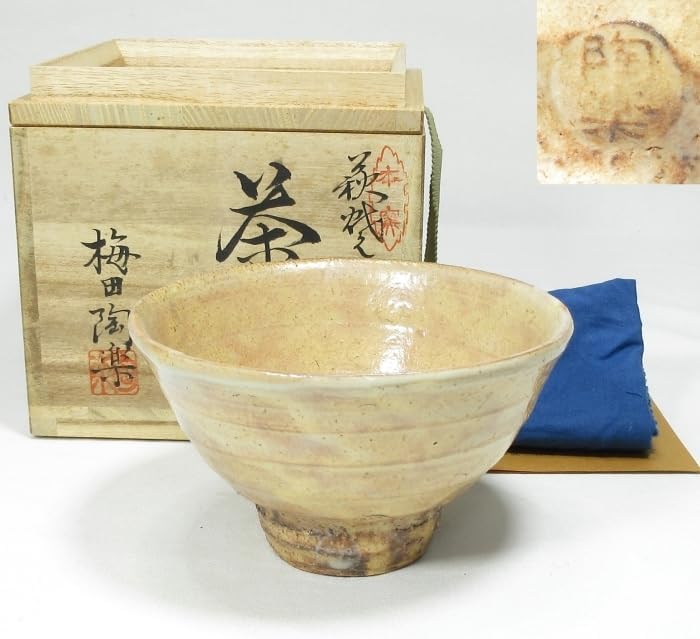 T547 茶碗 『黒流し茶碗』『薪窯 高鶴淳 作』 共箱 抹茶碗 茶道具
