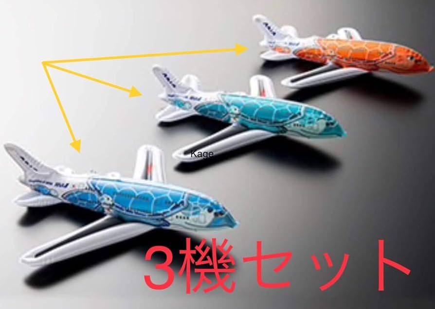 うなりさん確認用ANAフライングホヌ約50cm 注意！！ うなりさん確認用3点