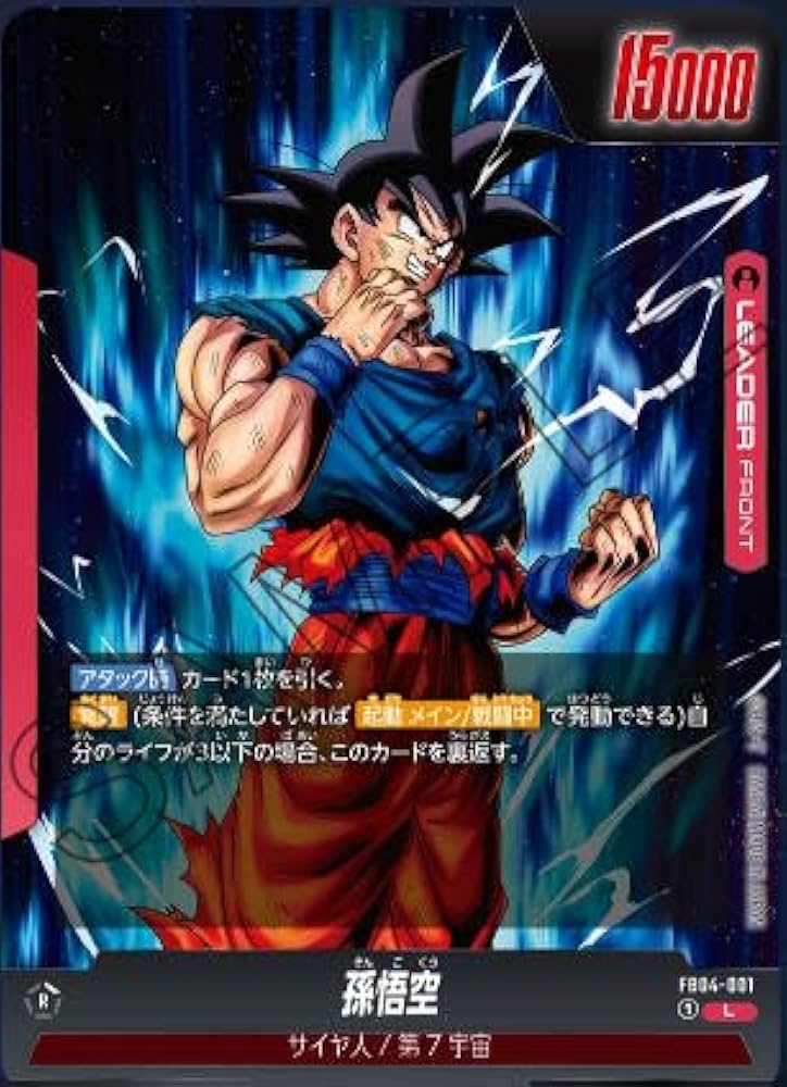 ドラゴンボールカード 孫悟空:少年期 SCR シークレット パラレル 3枚