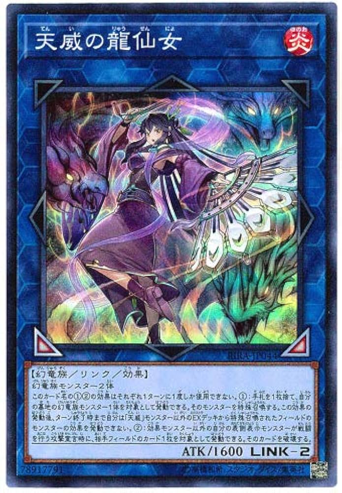 遊戯王 天威の龍仙女 20thシク 遊戯王 天威の龍仙女 20th 遊戯王 天威