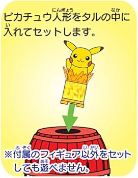 Amazon.co.jp: ピカチュウ 危機一発 : おもちゃ