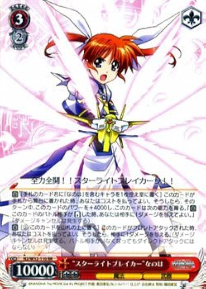 ヴァイスシュヴァルツ プラズマザンバーブレイカー フェイト RR 4枚