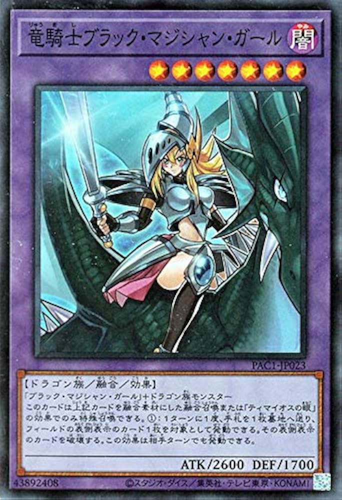 遊戯王引退品 青眼の白龍 ブラックマジシャンガール25th 20th プリレア