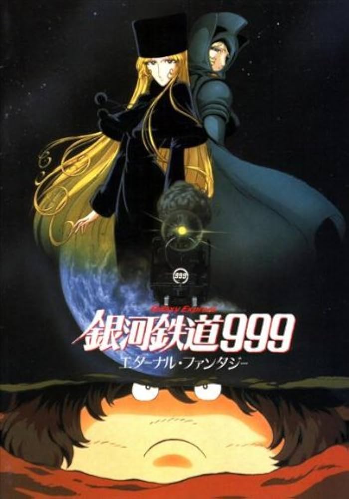 Amazon.com: Galaxy Express 999: Eternal Fantasy 27 x 40 Movie
