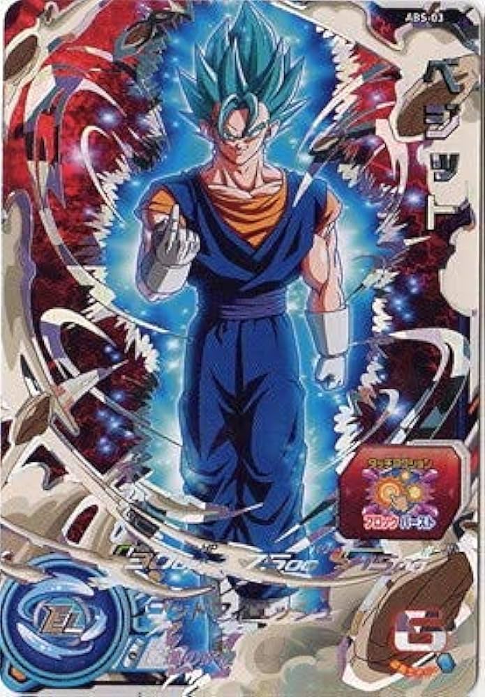 ドラゴンボールヒーローズベジット Amazon.co.jp: スーパー
