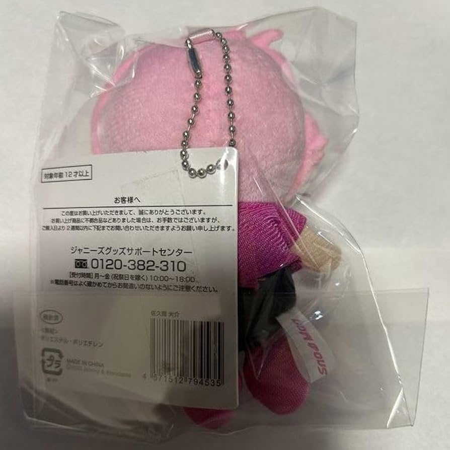 ③即購入OK❁⃘*.゜BOOST小さいさっくん ❁⃘*.゜すのチル ちるぬい