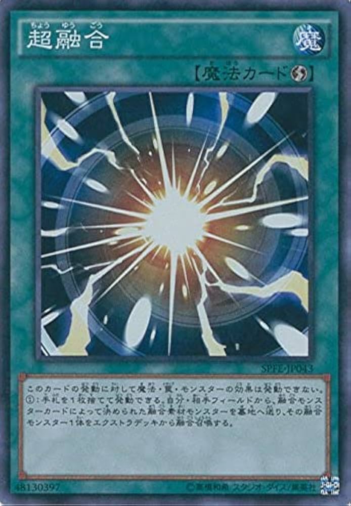 Amazon.co.jp: 遊戯王OCG 超融合 スーパーレア SPFE-JP043-SR 遊☆戯