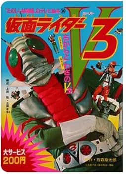 EPOCH 仮面ライダー テレビ型絵本 EPOCH 仮面ライダー テレビ型絵本