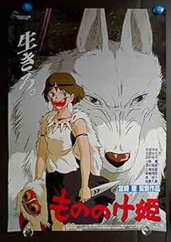 1枚限り アニメ劇場用B2版映画ポスター【 もののけ姫 】全身柄 宮崎駿