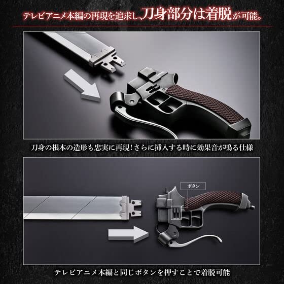 Amazon.co.jp: 進撃の巨人 超硬質ブレード COMPLETE EDITION : ホビー