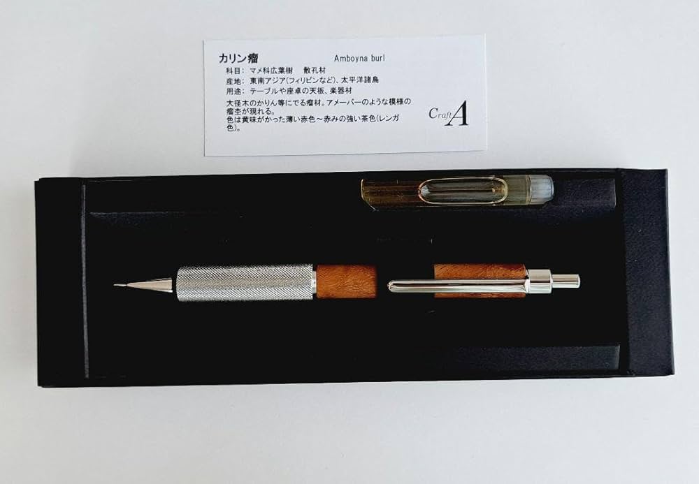 クラフトA 本花梨瘤シャーペン