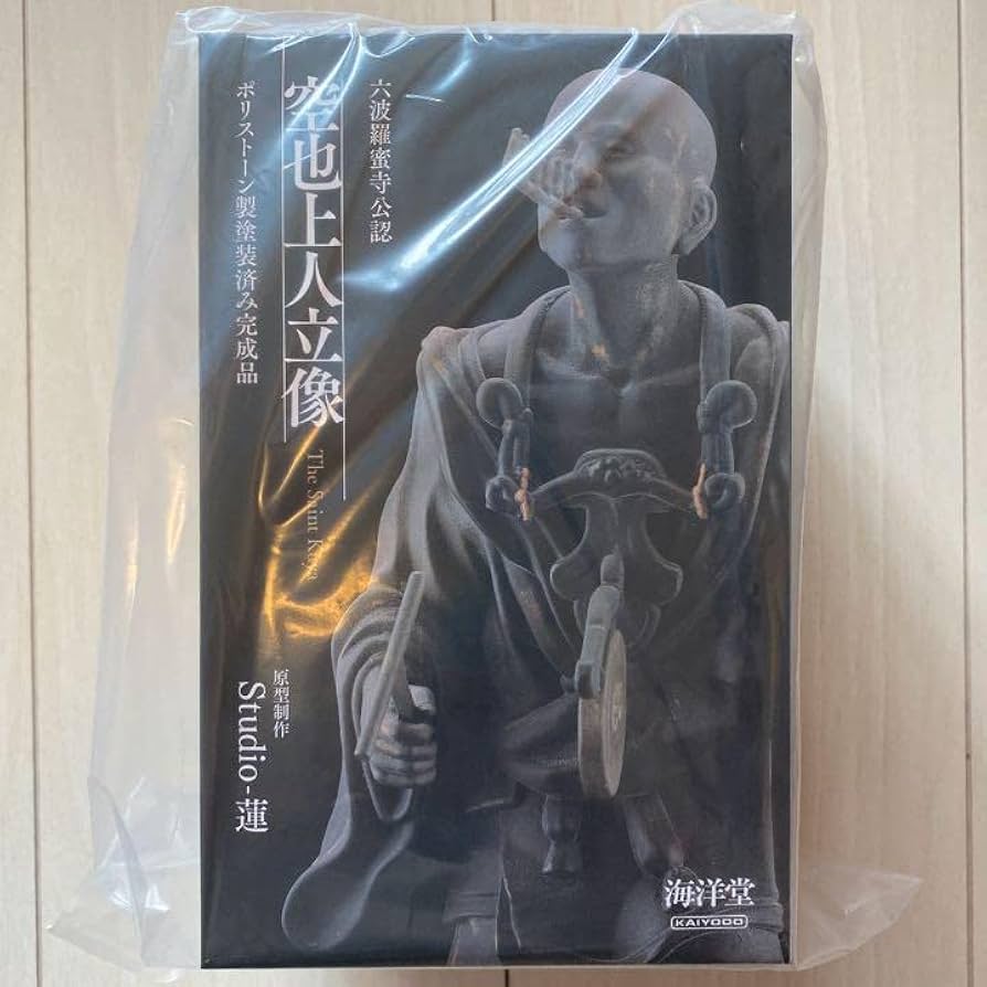 完売 限定 ☆ 空也上人立像 公式 フィギュア 海洋堂 空也上人と六