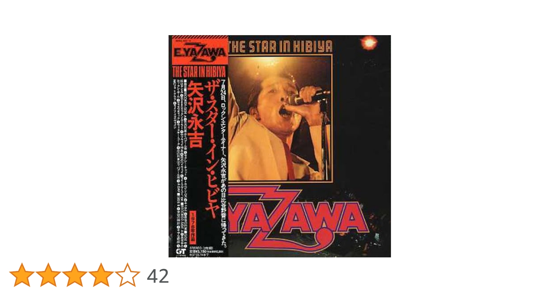 矢沢永吉/THE STAR IN HIBIYA 【公式通販】