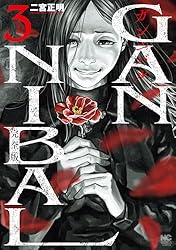 ガンニバル完全版 新品 / ガンニバル 完全版 (1-7巻 全巻) 全巻セット