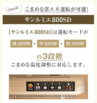 Amazon | [サンルミエ] 遠赤外線 パネルヒーター 省エネ 日本製