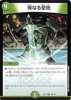 母なる紋章 初期4枚 デュエルマスターズ 母なる紋章 [DMX01 10/40