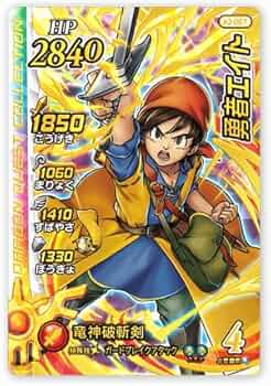 ドラゴンクエスト8 クロスブレイド 勇者パーティコンプセット 18枚