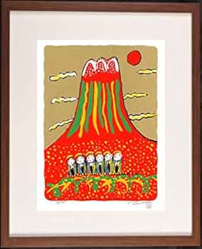 Amazon | 志摩欣哉 「朱不二と六地蔵」 赤富士 絵画 富士山 和風